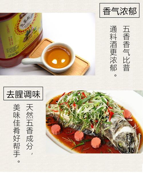 精品蔥姜料酒批發(fā) 5斤大桶裝，家庭與飯店提鮮去腥的調(diào)味首選